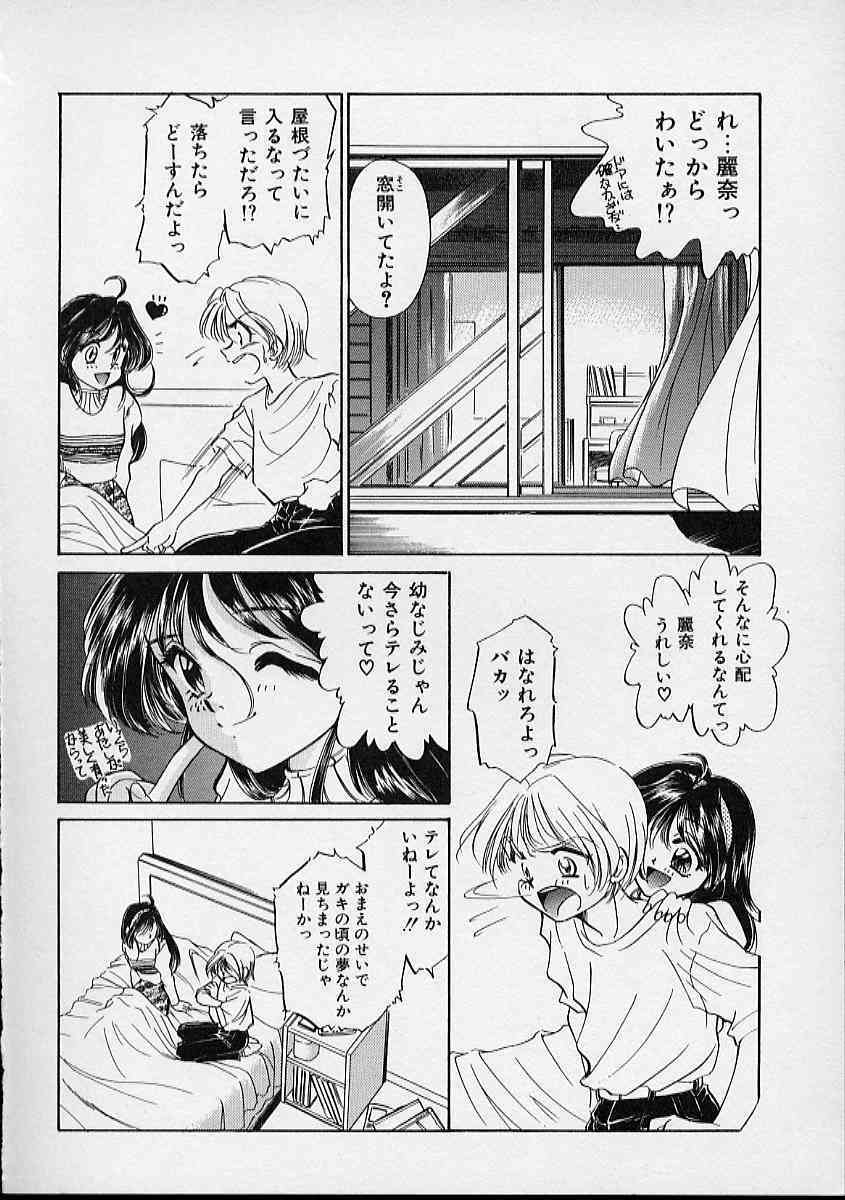 [Sada Ko-Ji] Onnanoko wa Delicate page 81 full
