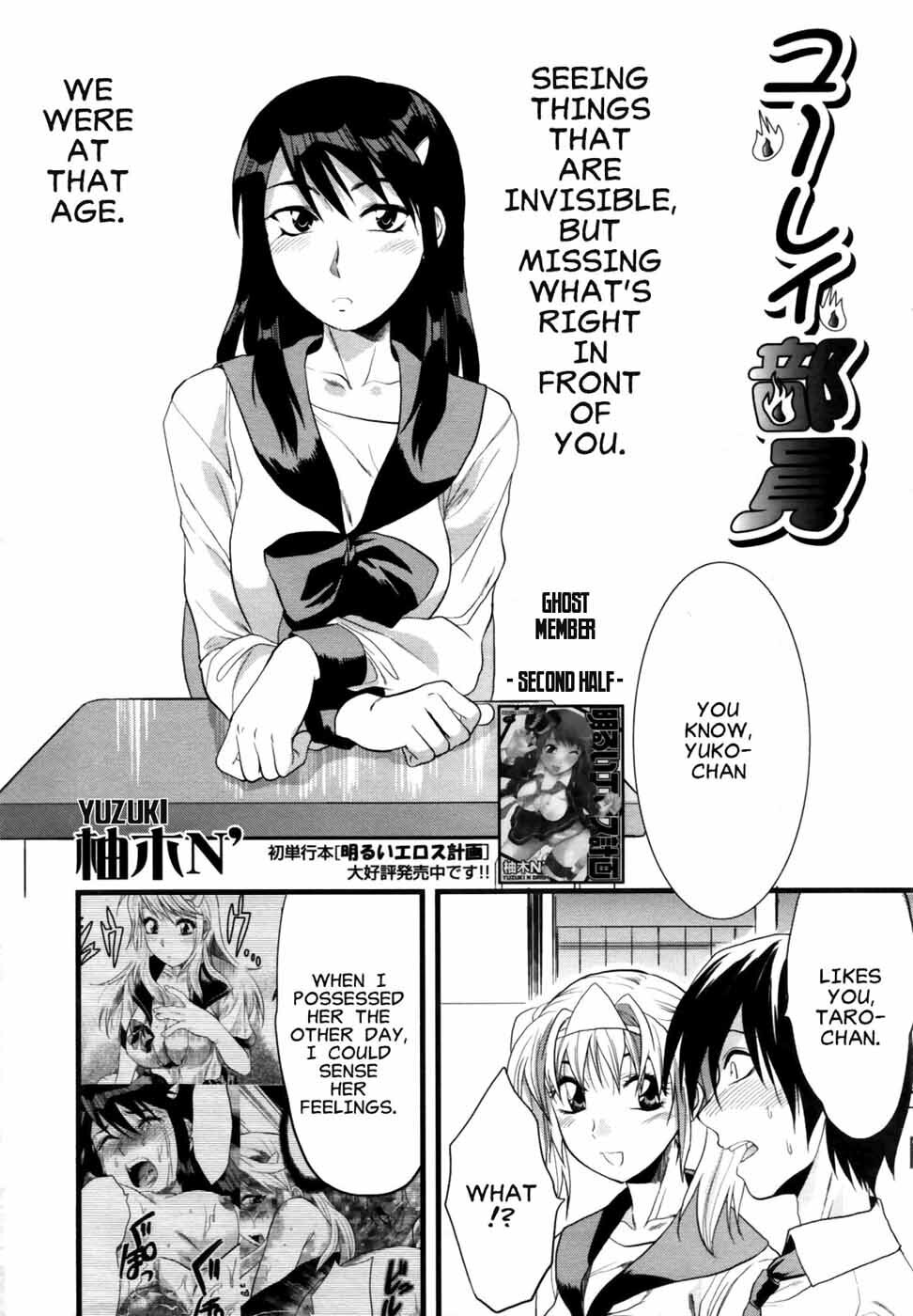 [Yuzuki N Dash] Yuurei Buin | Ghost Member [English] [Clearly Guilty Translations] page 23 full