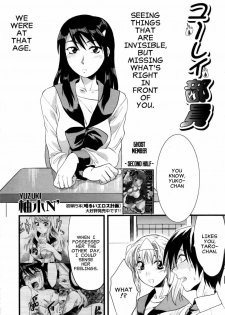 [Yuzuki N Dash] Yuurei Buin | Ghost Member [English] [Clearly Guilty Translations] - page 23