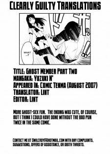 [Yuzuki N Dash] Yuurei Buin | Ghost Member [English] [Clearly Guilty Translations] - page 42