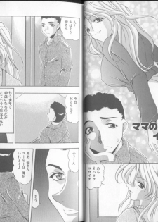 [Mitsuki Rintarou] Oshiri Chuudoku Shou - page 10