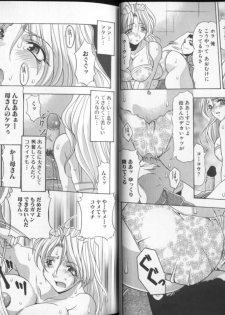 [Mitsuki Rintarou] Oshiri Chuudoku Shou - page 14