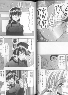 [Mitsuki Rintarou] Oshiri Chuudoku Shou - page 17