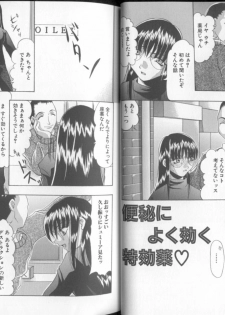 [Mitsuki Rintarou] Oshiri Chuudoku Shou - page 18