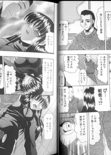 [Mitsuki Rintarou] Oshiri Chuudoku Shou - page 19