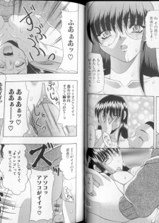 [Mitsuki Rintarou] Oshiri Chuudoku Shou - page 22