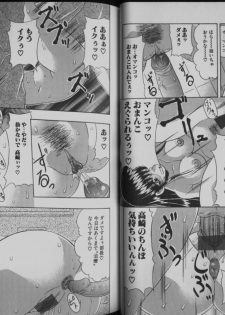 [Mitsuki Rintarou] Oshiri Chuudoku Shou - page 23