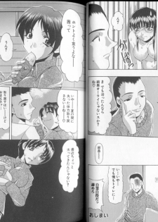 [Mitsuki Rintarou] Oshiri Chuudoku Shou - page 25