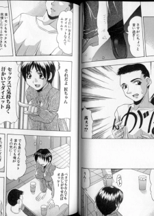 [Mitsuki Rintarou] Oshiri Chuudoku Shou - page 27