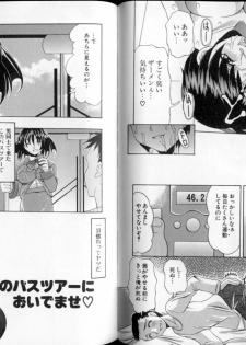 [Mitsuki Rintarou] Oshiri Chuudoku Shou - page 33
