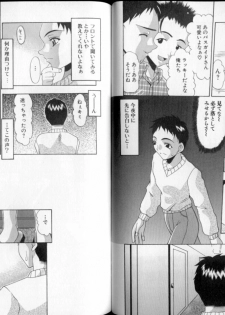 [Mitsuki Rintarou] Oshiri Chuudoku Shou - page 34