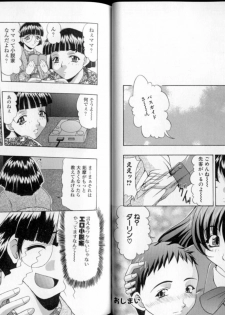[Mitsuki Rintarou] Oshiri Chuudoku Shou - page 41