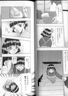 [Mitsuki Rintarou] Oshiri Chuudoku Shou - page 42