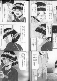 [Mitsuki Rintarou] Oshiri Chuudoku Shou - page 43