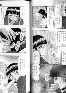 [Mitsuki Rintarou] Oshiri Chuudoku Shou - page 44