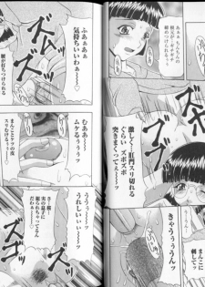[Mitsuki Rintarou] Oshiri Chuudoku Shou - page 48