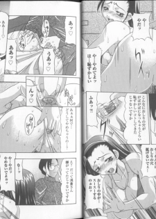 [Mitsuki Rintarou] Oshiri Chuudoku Shou - page 5
