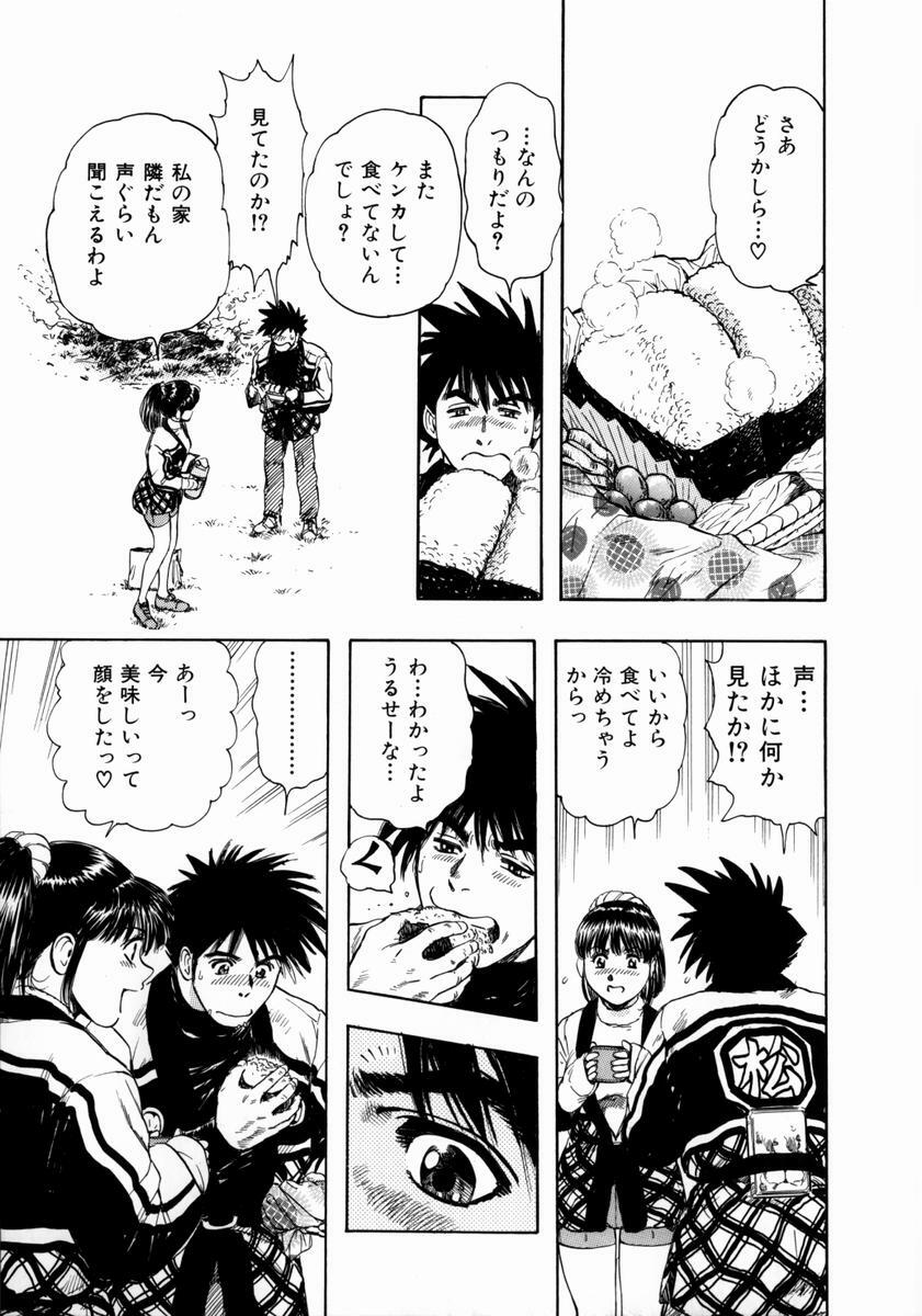 [Takada Kouichi] Onee-san no Milk Hole page 113 full