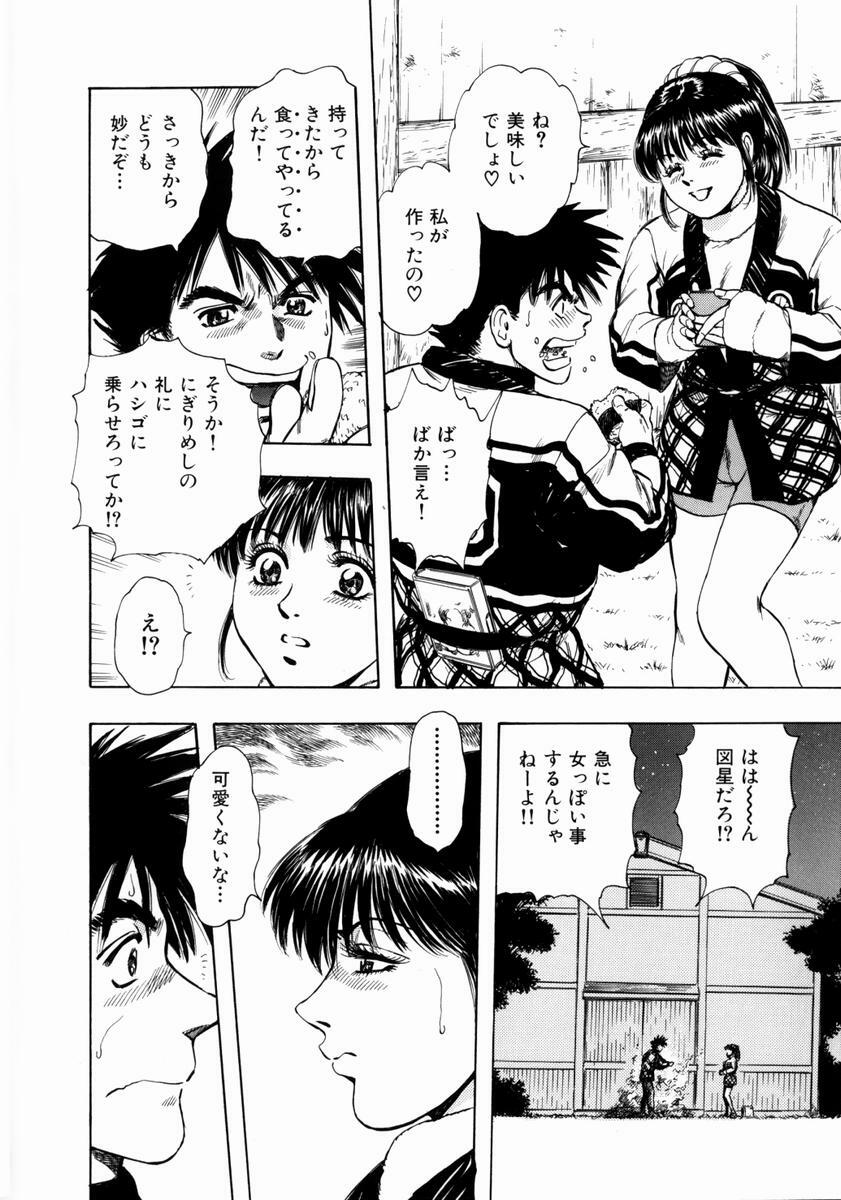 [Takada Kouichi] Onee-san no Milk Hole page 114 full