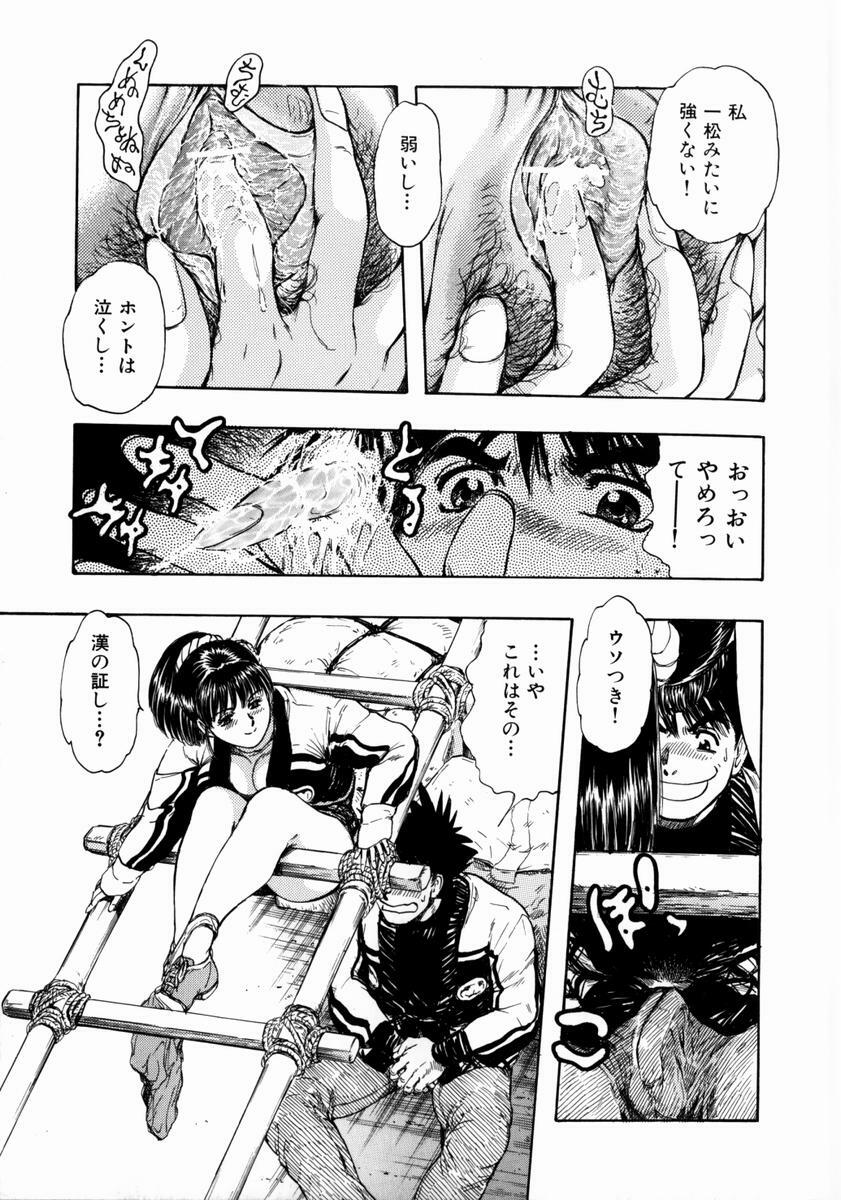 [Takada Kouichi] Onee-san no Milk Hole page 119 full