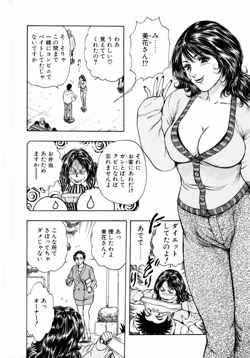 [Takada Kouichi] Onee-san no Milk Hole page 154 full