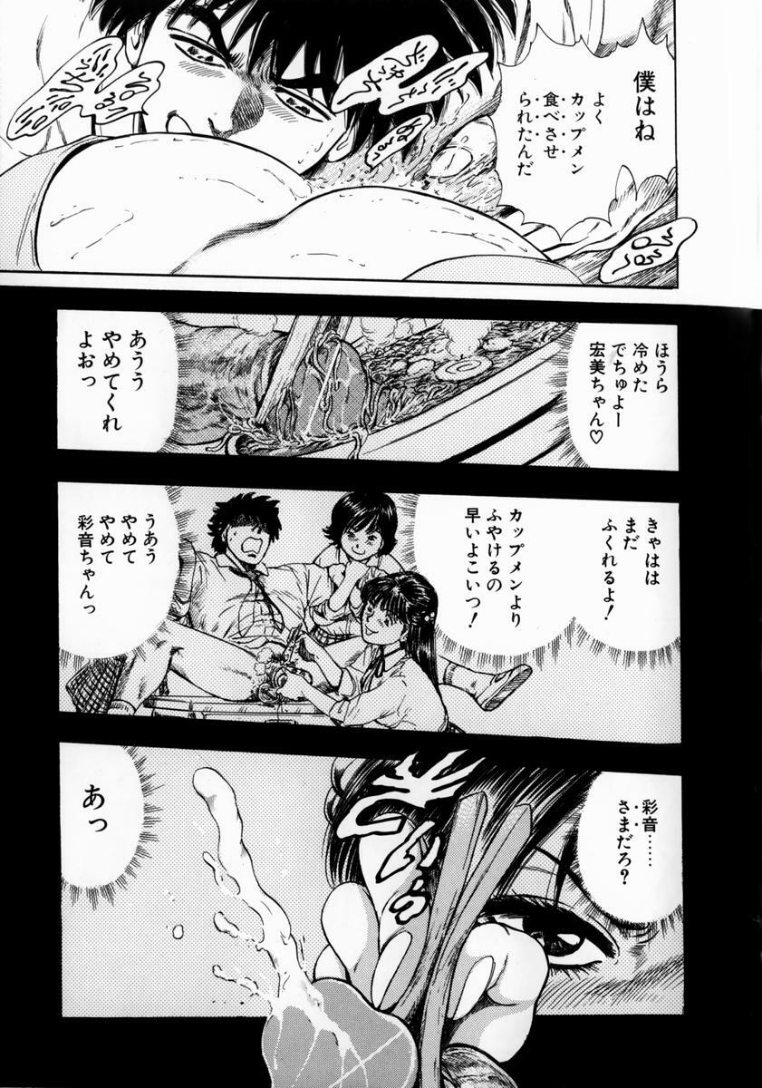 [Takada Kouichi] Onee-san no Milk Hole page 19 full