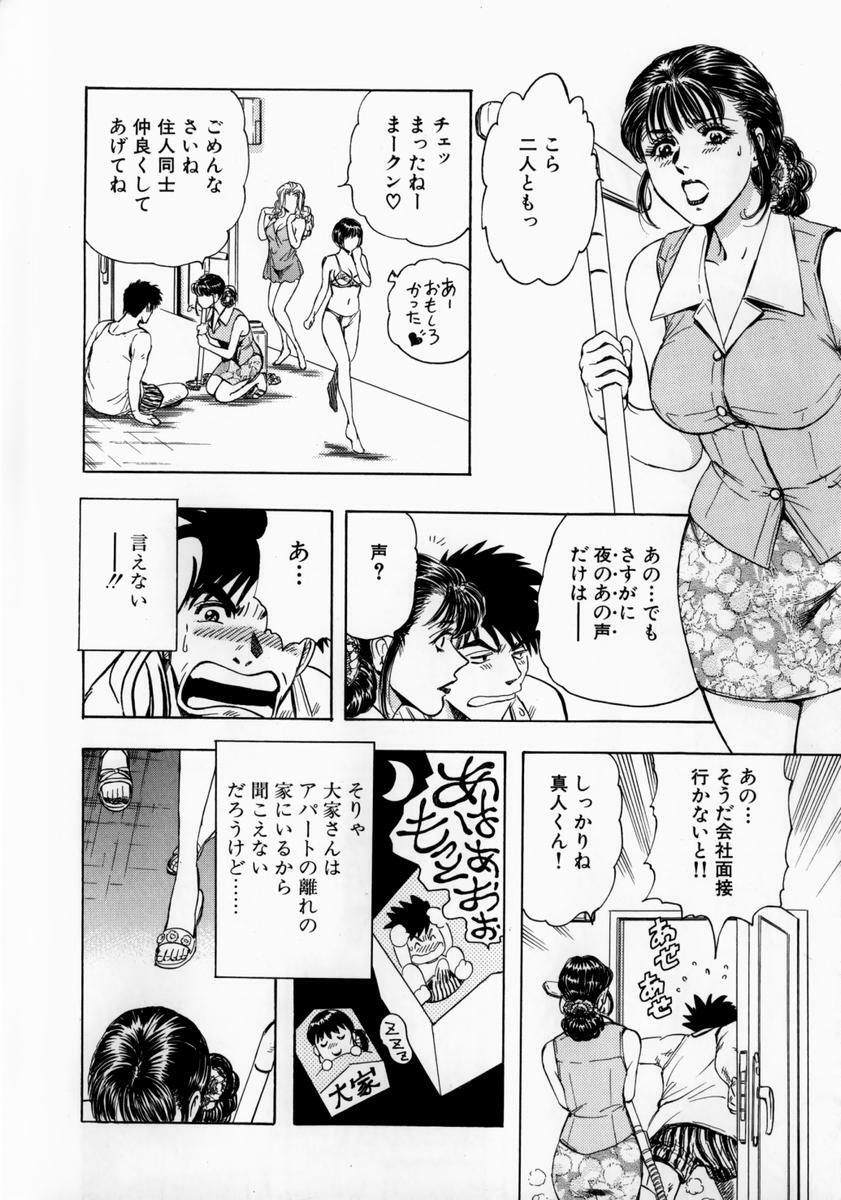 [Takada Kouichi] Onee-san no Milk Hole page 29 full