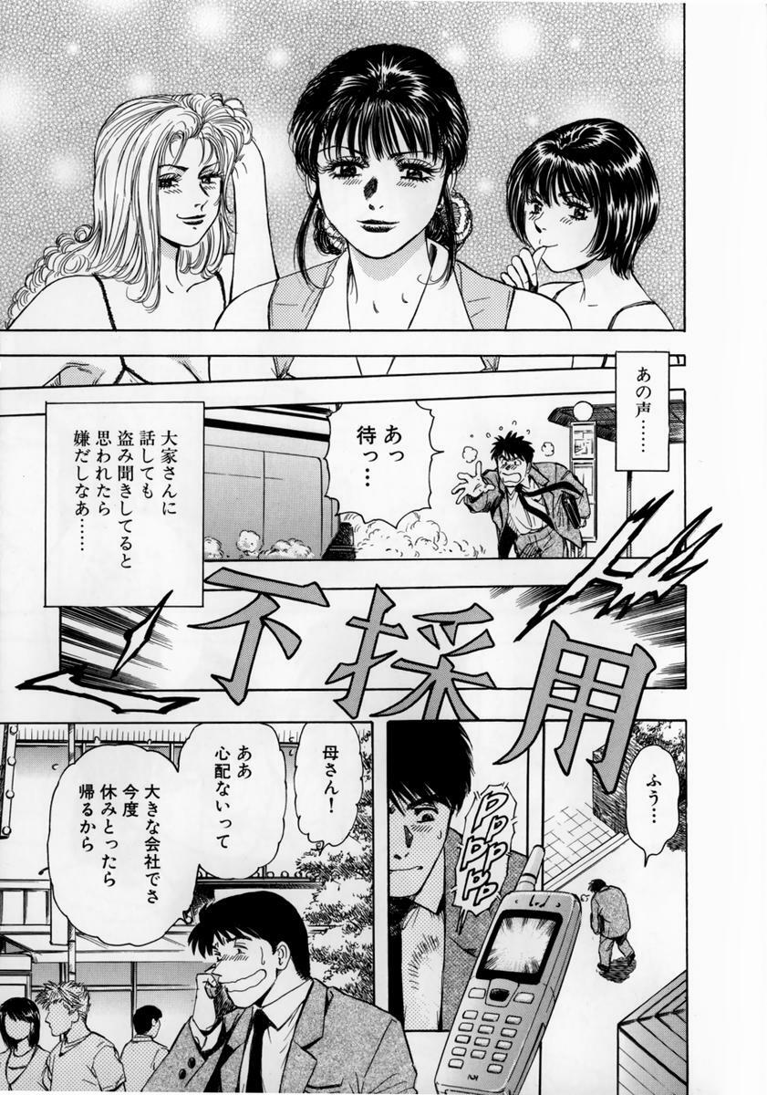 [Takada Kouichi] Onee-san no Milk Hole page 30 full