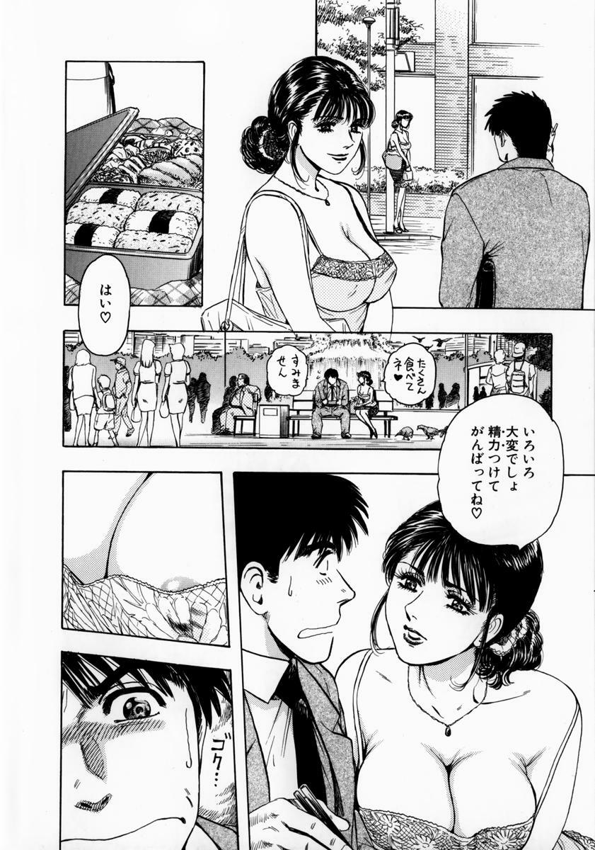 [Takada Kouichi] Onee-san no Milk Hole page 31 full