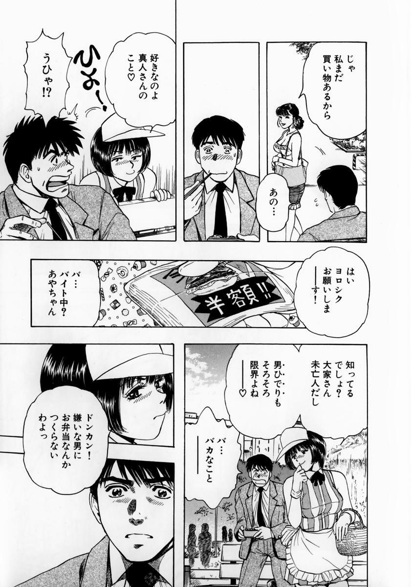 [Takada Kouichi] Onee-san no Milk Hole page 32 full