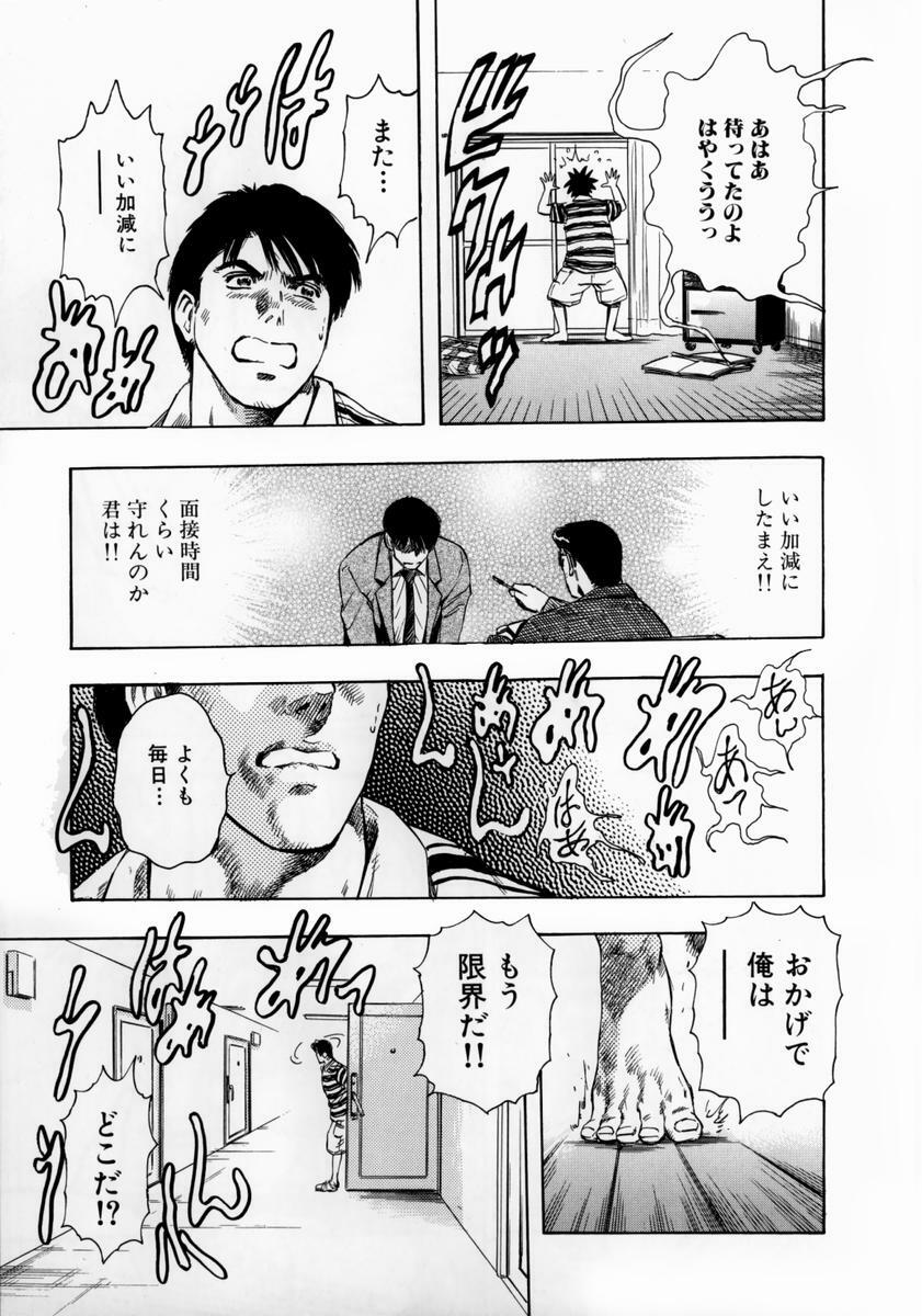 [Takada Kouichi] Onee-san no Milk Hole page 34 full