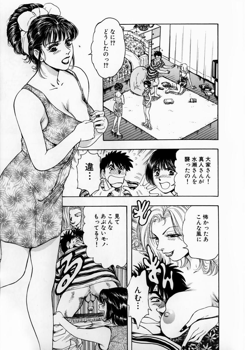 [Takada Kouichi] Onee-san no Milk Hole page 36 full