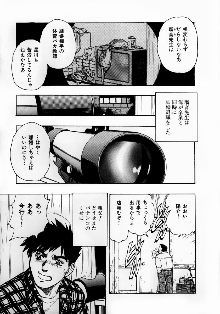 [Takada Kouichi] Onee-san no Milk Hole page 45 full