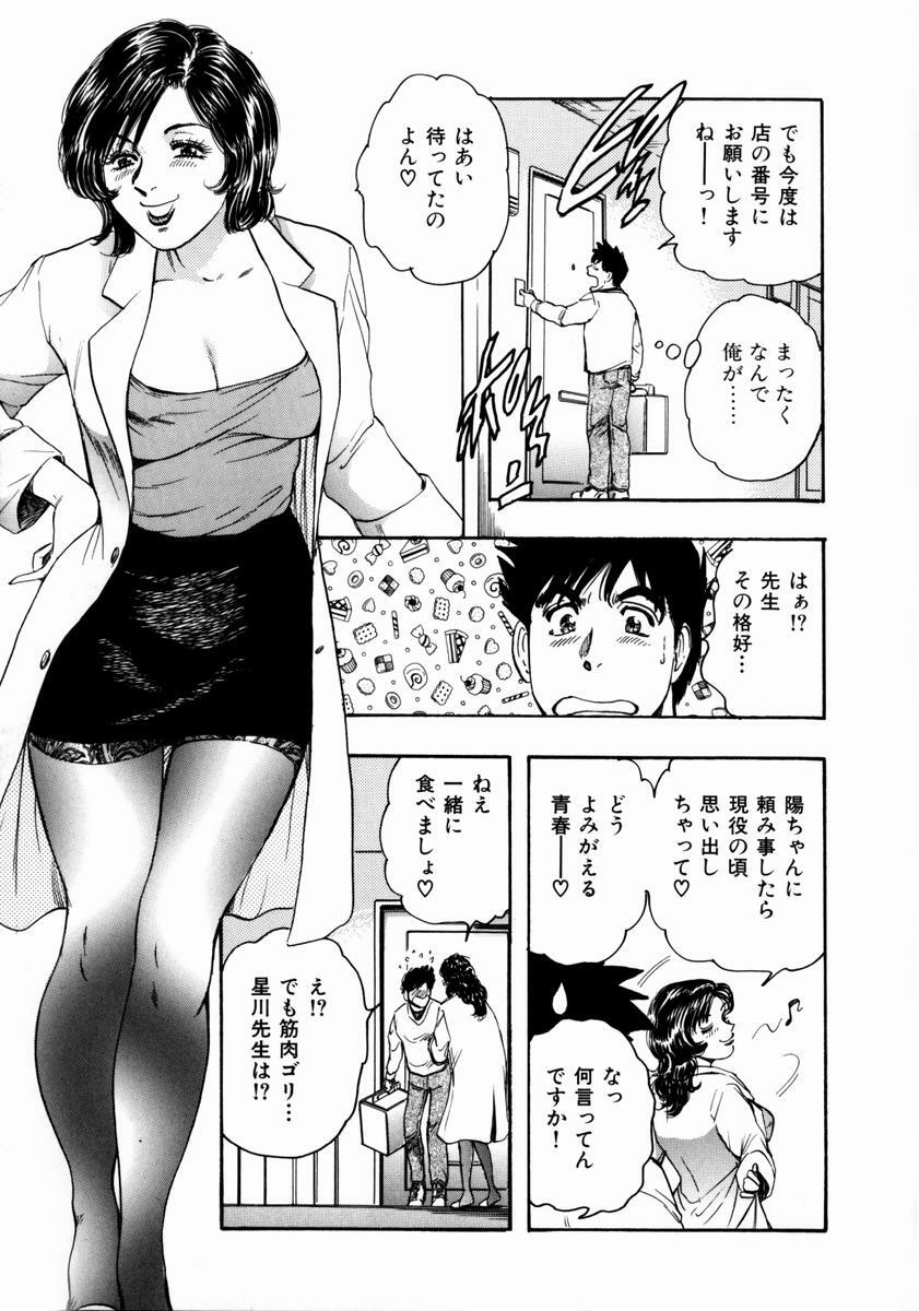 [Takada Kouichi] Onee-san no Milk Hole page 53 full