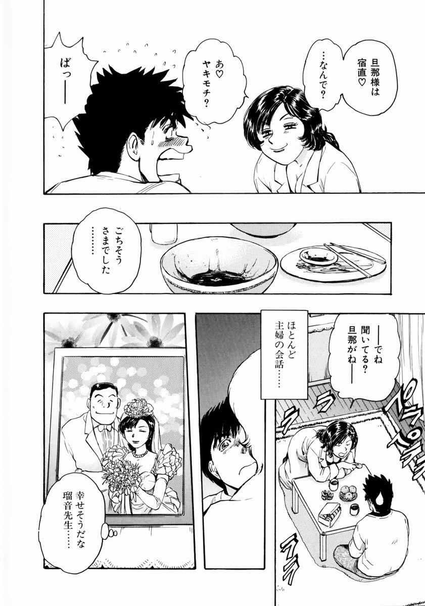 [Takada Kouichi] Onee-san no Milk Hole page 54 full