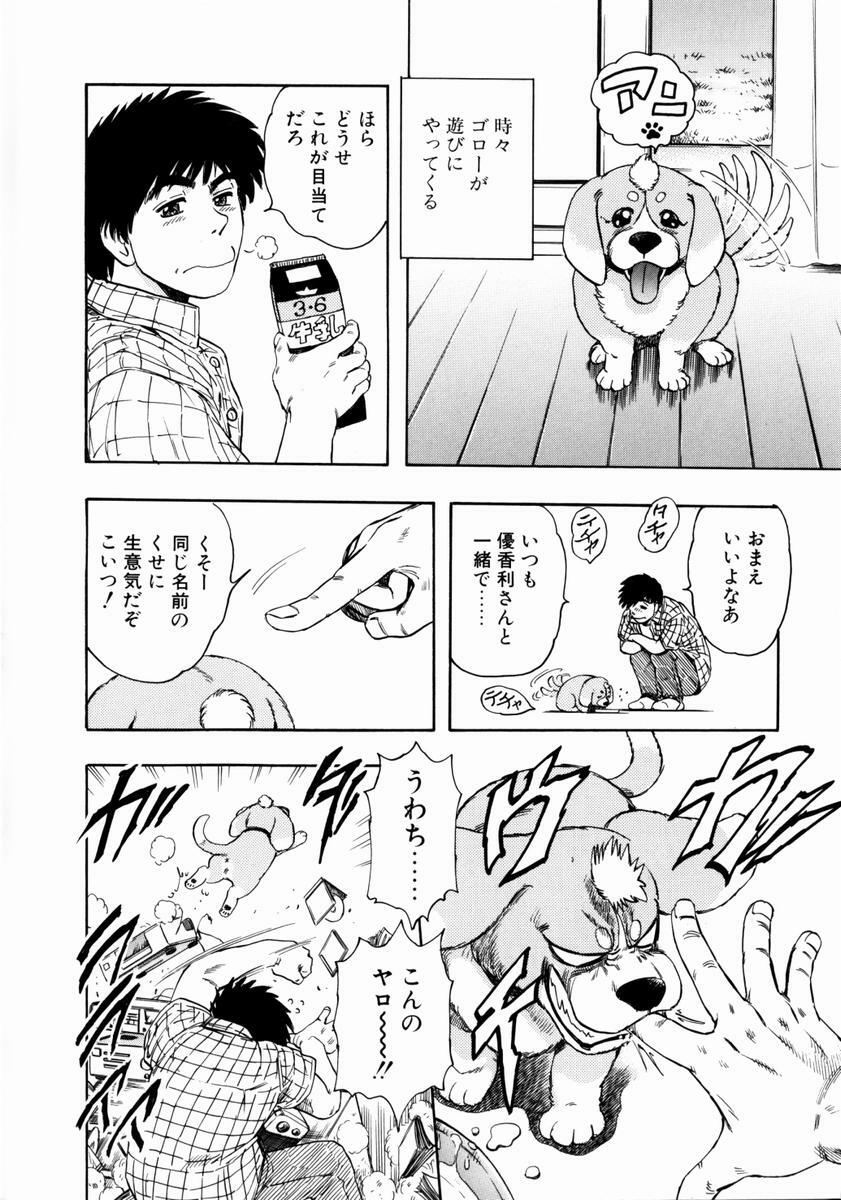 [Takada Kouichi] Onee-san no Milk Hole page 68 full