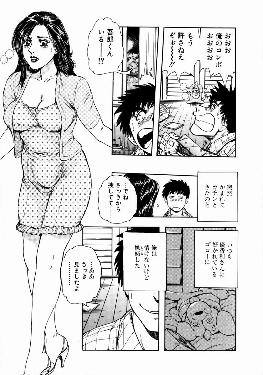 [Takada Kouichi] Onee-san no Milk Hole page 69 full