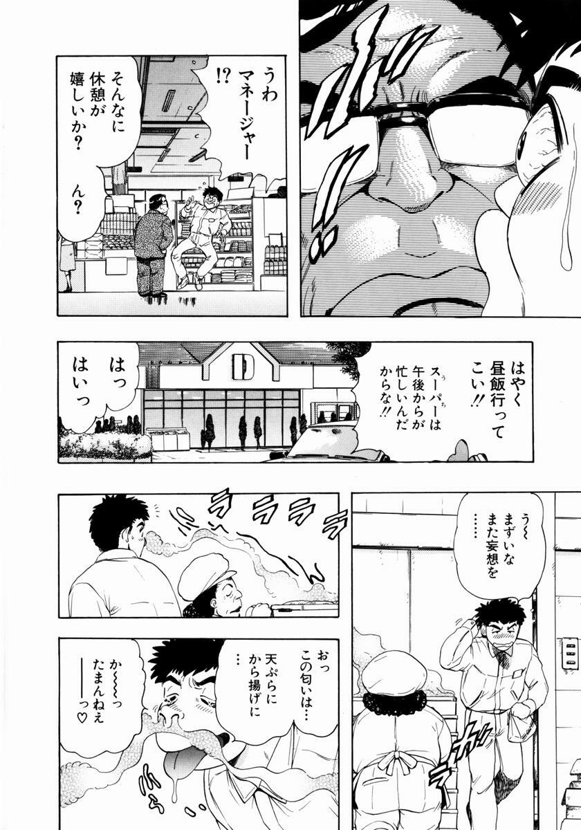 [Takada Kouichi] Onee-san no Milk Hole page 89 full