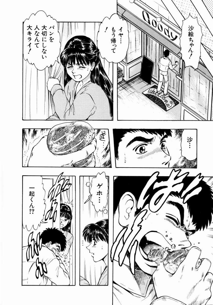 [Takada Kouichi] Onee-san no Milk Hole page 93 full