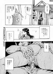 [Takada Kouichi] Onee-san no Milk Hole - page 23