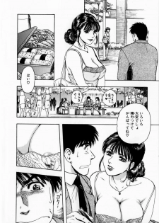 [Takada Kouichi] Onee-san no Milk Hole - page 31