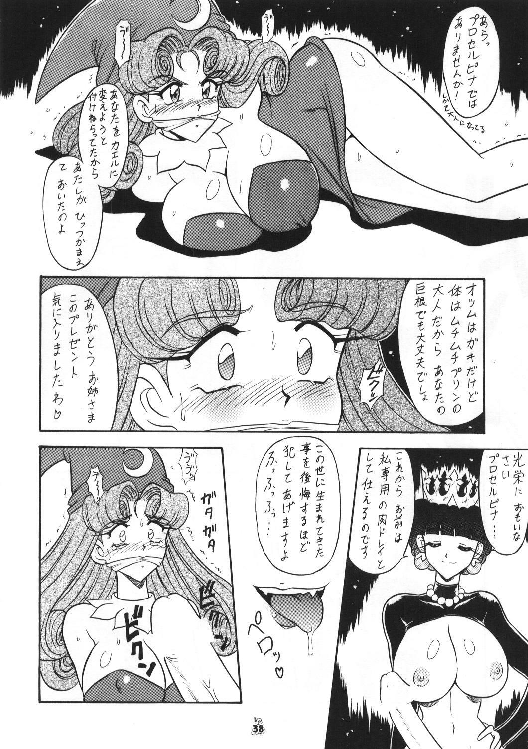 (C62) [Tsurikichi Doumei (Mutsu Nagare)] Mutsu Inmeiryuu Ougi Kohou (Various) page 37 full