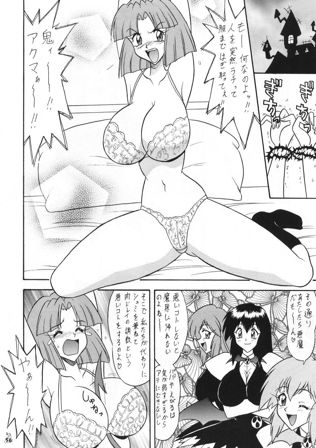 (C62) [Tsurikichi Doumei (Mutsu Nagare)] Mutsu Inmeiryuu Ougi Kohou (Various) page 55 full