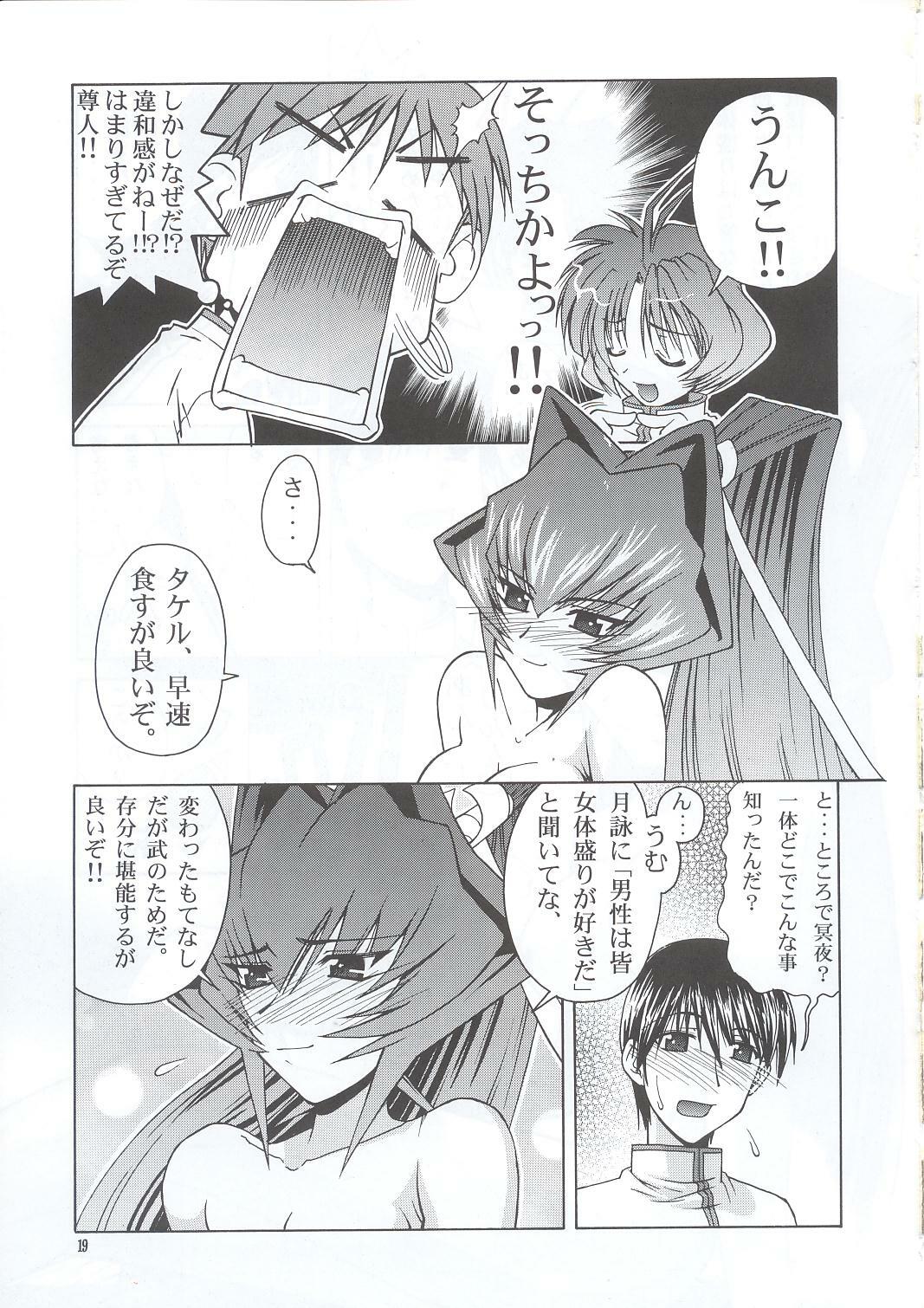 (C63) [GOLD RUSH (Suzuki Address)] Osechi Ryouri (Muv-Luv) page 18 full