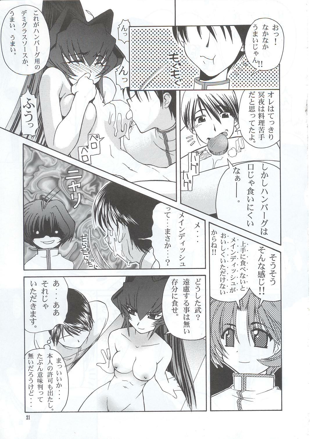 (C63) [GOLD RUSH (Suzuki Address)] Osechi Ryouri (Muv-Luv) page 20 full