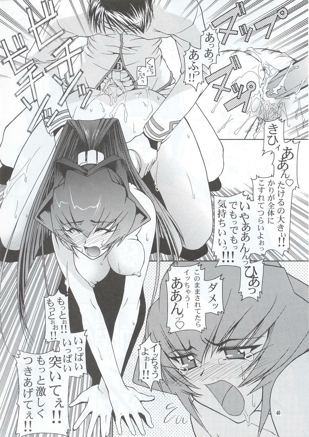 (C63) [GOLD RUSH (Suzuki Address)] Osechi Ryouri (Muv-Luv) page 39 full