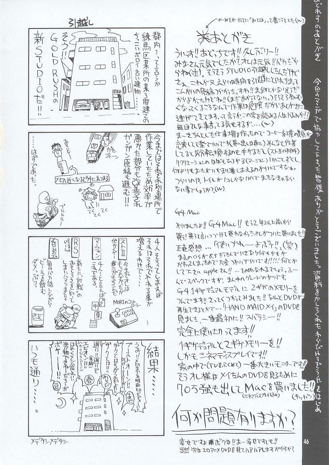 (C63) [GOLD RUSH (Suzuki Address)] Osechi Ryouri (Muv-Luv) page 45 full