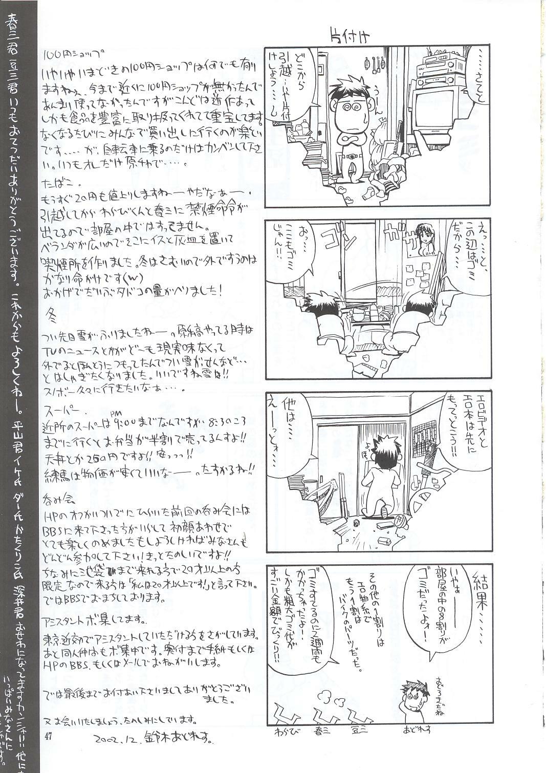 (C63) [GOLD RUSH (Suzuki Address)] Osechi Ryouri (Muv-Luv) page 46 full