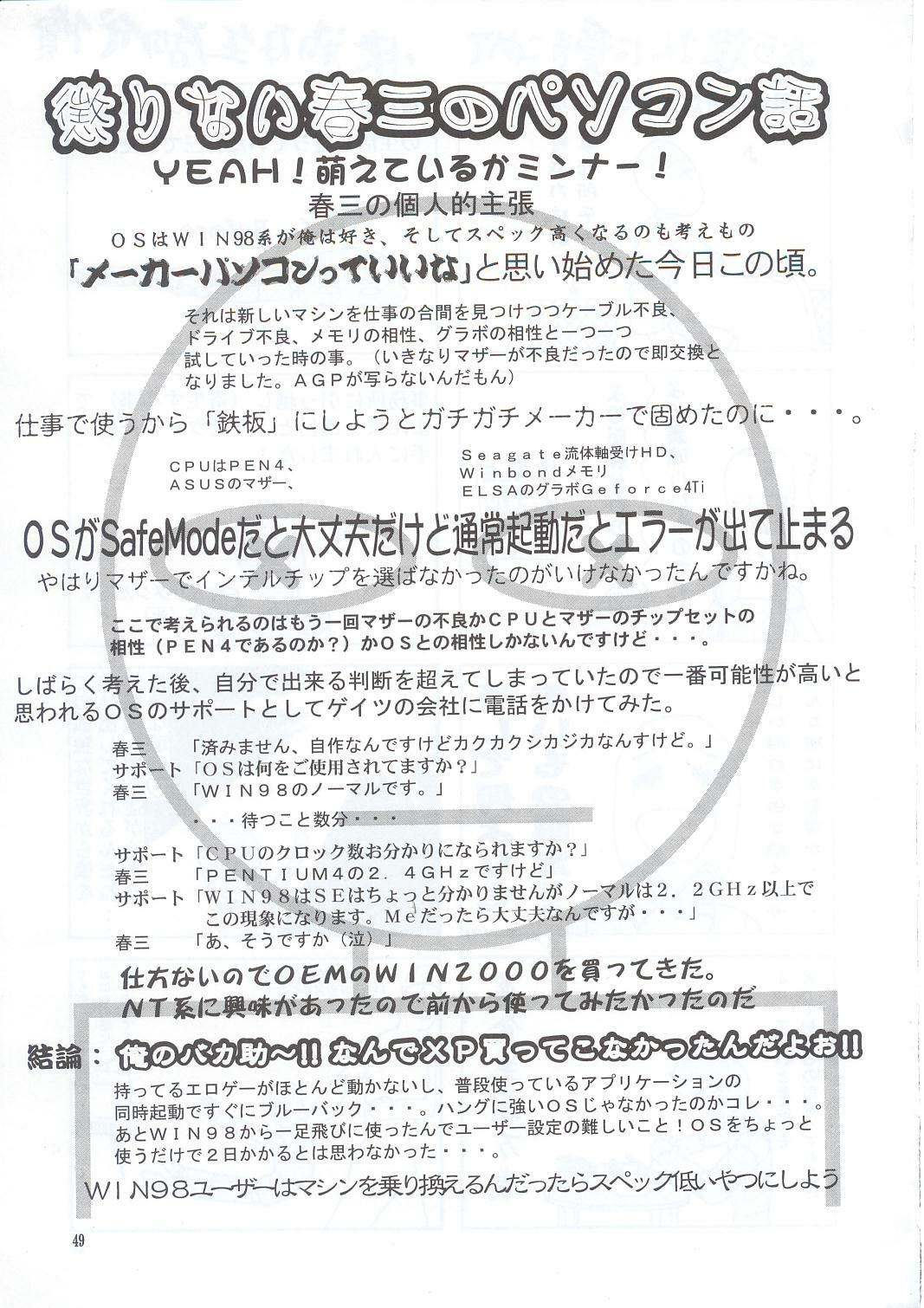 (C63) [GOLD RUSH (Suzuki Address)] Osechi Ryouri (Muv-Luv) page 48 full