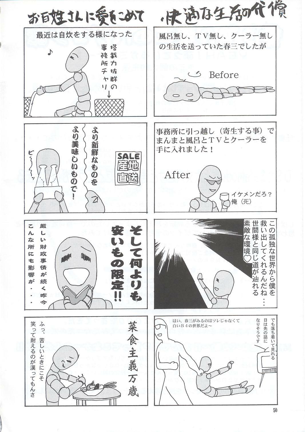 (C63) [GOLD RUSH (Suzuki Address)] Osechi Ryouri (Muv-Luv) page 49 full